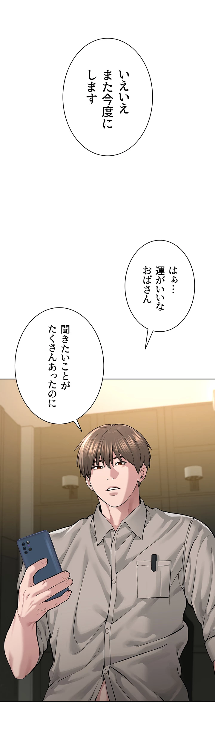 教祖様に身を捧げよ - Page 40